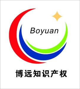 深圳博远知识产权代理 专业服务，信息咨询