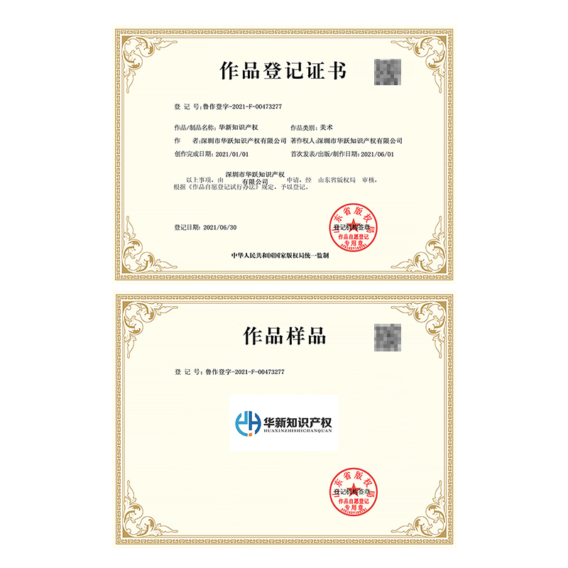 鼎骑知识产权——专业商标注册与版权登记代理服务